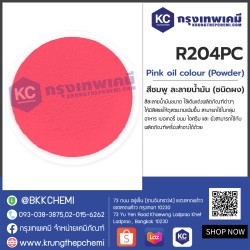 Pink  oil colour (Powder) : สีชมพู (ละลายน้ำมัน) (ชนิดผง)