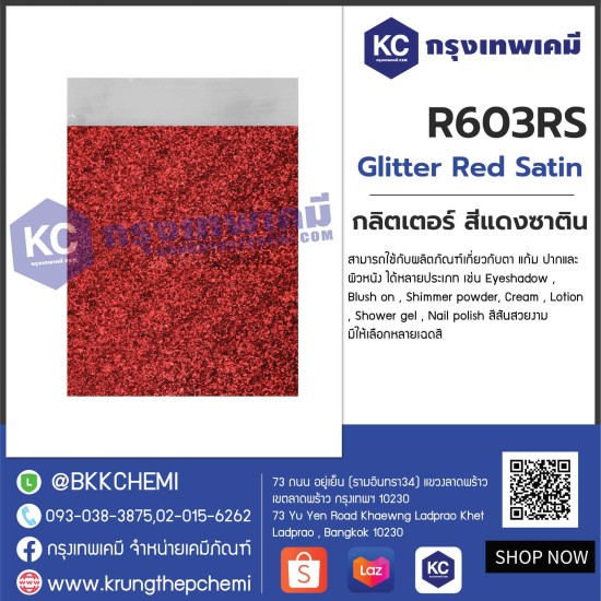 Glitter Red Satin : กลิตเตอร์ สีแดงซาติน