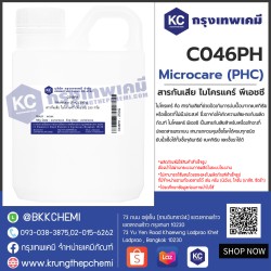 Microcare (PHC) : สารกันเสีย ไมโครแคร์ (พีเอชซี)