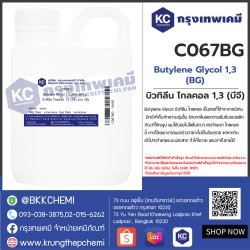 Butylene Glycol 1,3 (BG) : บิวทิลีน ไกลคอล 1,3 (บีจี)