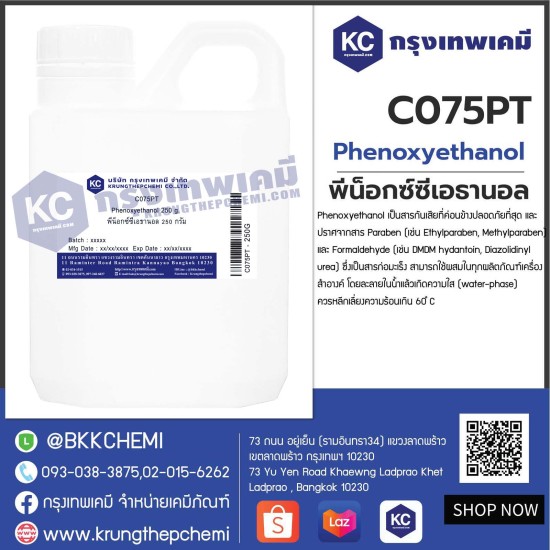 Phenoxyethanol : พีน็อกซ์ซีเอธานอล