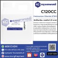 C120CC : Cetrimonium Chloride (CTAC)