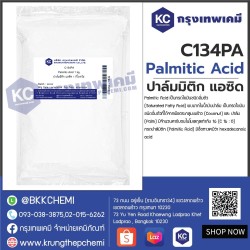 Palmitic Acid : ปาล์มมิติก แอซิด
