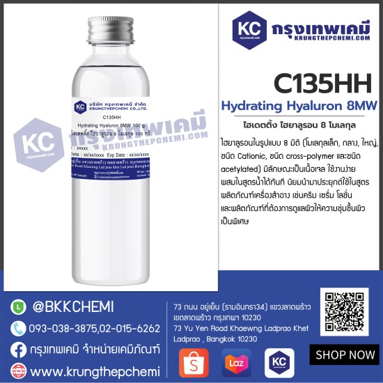 Hydrating Hyaluron 8MW  : ไฮเดตติ้ง ไฮยาลูรอน 8 โมเลกุล