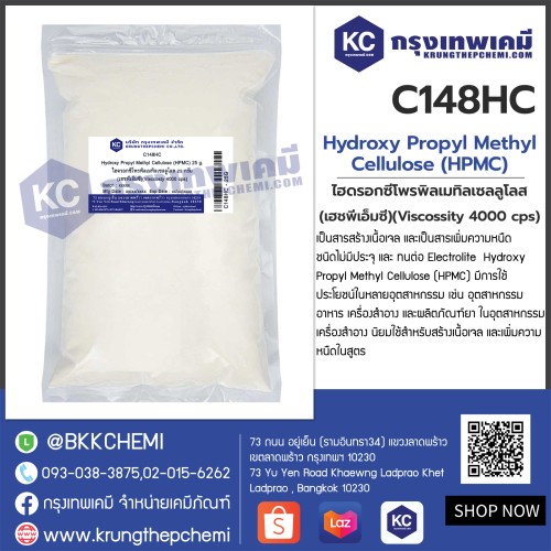 Hydroxy Propyl Methyl Cellulose (HPMC) : ไฮดรอกซีโพรพิลเมทิลเซลลูโลส(เฮชพีเอ็มซี)(Visccosty 4000 cps)