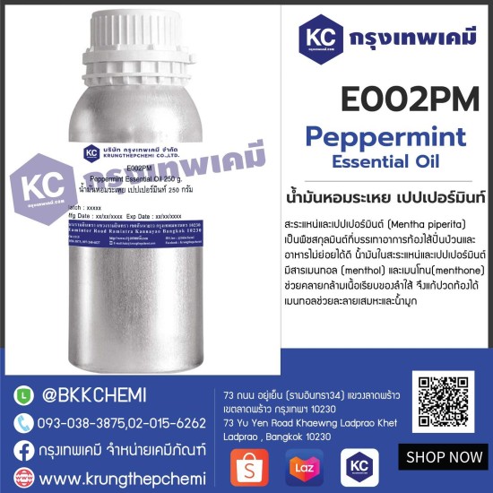 Peppermint Essential Oil : น้ำมันหอมระเหย เปปเปอร์มินท์