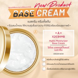Hydro Moisturizer Base Cream : ไฮโดร มอยเจอร์ไรเซอร์ เบส ครีม