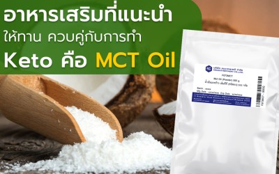 MCT Oil and Keto