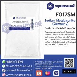 Sodium Metabisulfite (Germany) : โซเดียม เมต้าไบซัลไฟต์ (เยอรมัน)