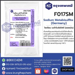 Sodium Metabisulfite (Germany) : โซเดียม เมต้าไบซัลไฟต์ (เยอรมัน)