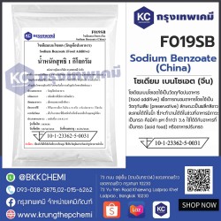 Sodium Benzoate (China) : โซเดียม เบนโซเอต (จีน)
