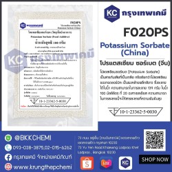 Potassium Sorbate (China) : โปรแตสเซียม ซอร์เบต (จีน)