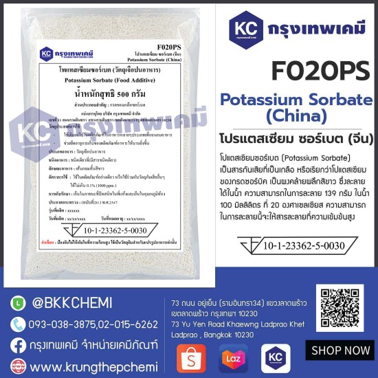 Potassium Sorbate (China) : โปรแตสเซียม ซอร์เบต (จีน)