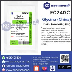 Glycine (China) : ไกลซีน (กรดอะมิโน) (จีน)