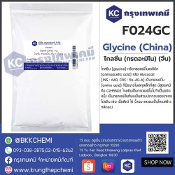 Glycine (China) : ไกลซีน (กรดอะมิโน) (จีน)