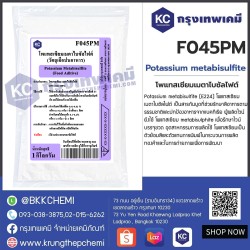 Potassium metabisulfite (China) : โพแทสเซียมเมตาไบซัลไฟต์ (จีน)