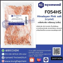 Himalayan Pink salt (crystal) : เกลือหิมาลัย เกลือชมพู (เกล็ด)