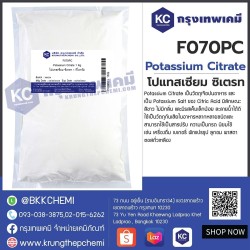 Potassium Citrate (China) : โปแทสเซียม ซิเตรท (จีน)