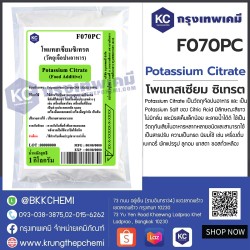 Potassium Citrate (China) : โพแทสเซียม ซิเทรต (จีน)