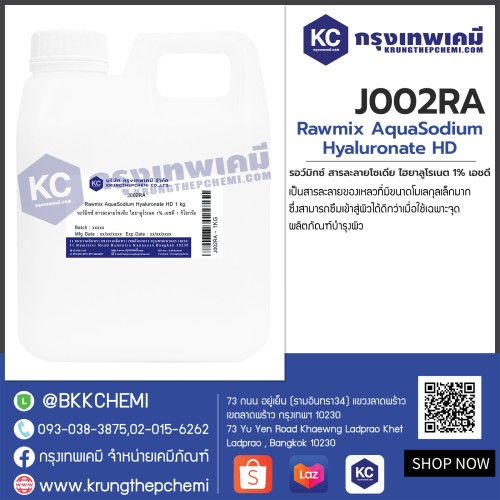 Rawmix AquaSodium Hyaluronate HD : รอว์มิกซ์ สารละลายโซเดียม ไฮยาลูโรเนต 1% เอชดี