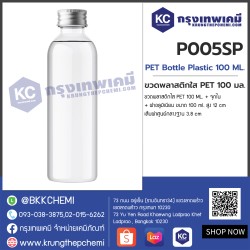 PET Bottle Plastic 100 ML. : ขวดพลาสติกใส PET 100 มล.