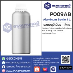 Aluminum Bottle 1 L. : ขวดอลูมิเนียม 1 ลิตร.(ฝาสีขาว)