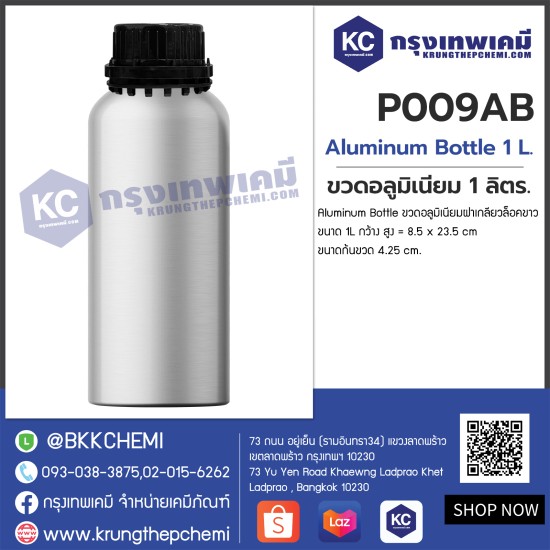 Aluminum Bottle 1 L. : ขวดอลูมิเนียม 1 ลิตร.