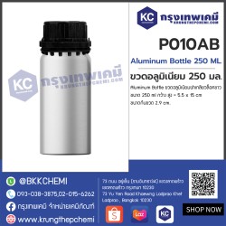 Aluminum Bottle 250 ML. : ขวดอลูมิเนียม 250 มล.
