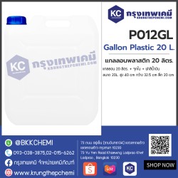 Gallon Plastic 20 L. : แกลลอนพลาสติก 20 ลิตร.