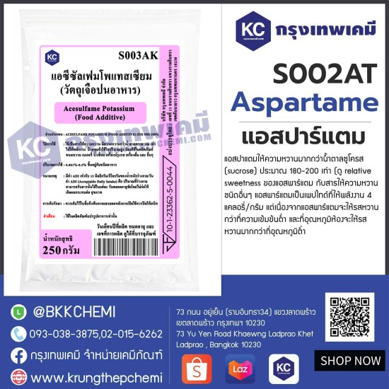 Acesulfame - K (China) : เอซีซัลเฟม-เค (จีน)